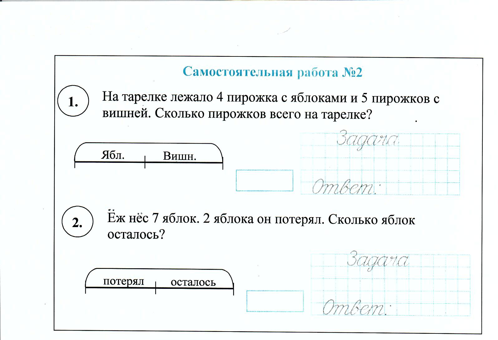 Персональный сайт - СЕГОДНЯ НА УРОКЕ